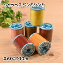 【P10倍★8/1ワンダフルデー限定】シャッペスパン ミシン糸 普通地用 #60/200m フジックス 227 25 26 30 309 28 29 228 3...