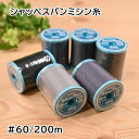 【P5倍★7/30限定】シャッペスパン ミシン糸 普通地用 #60/200m フジックス 385 386 202 201 172 388 289 290 392...