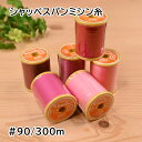 シャッペスパン ミシン糸 薄地用 #90/300m フジックス 2 3 5 7 8 4 211 212 213 10 12 13 14 15 16 214 18 23 9 215 19 216 217 218 219 220 21 221 222 223 224 225