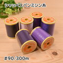 【スーパーセール10%OFF】シャッペスパン ミシン糸 薄地用 #90/300m フジックス 226 242 43 243 244 46 245 246 47 ...