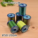 【P5倍★お買い物マラソン期間限定】ファイン ミシン糸 50番 200m フジックス 354 195 355 356 272 197 201 54 56 42 ...