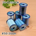 【P5倍★お買い物マラソン期間限定】ファイン ミシン糸 50番 200m フジックス 68 60 62 280 206 168 209 210 212 203 ...
