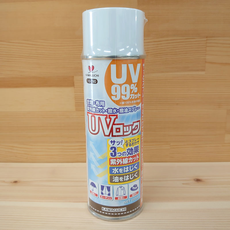 UVロック 衣類用 布用 (10-190) 紫外...の商品画像