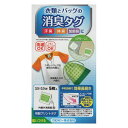 クロバー 衣類とバッグの消臭タグ・グリーン (3.5×3.5cm) 5枚入 68-506(LAS) Clover