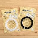 【P10倍★7/15限定】セットアップテープ スーパーハードタイプ 7mm 帽子のツバ コサージュアクセサリー シャツ襟 ランチバッグ つば心材 変幻自在 サン...