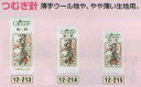 クロバー 縫い針 金耳針(きんみみばり) つむぎ針 ぬい針 洋裁 和裁 つむぎえりしめ つむぎくけ つむぎぬい ソーイング ハンドメイド