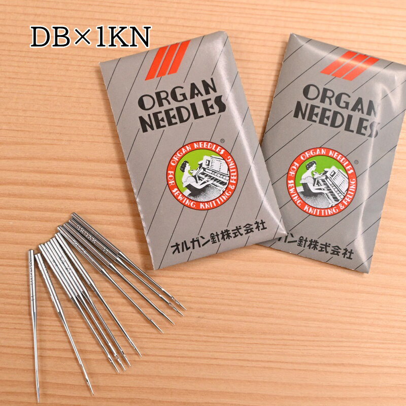 ORGAN NEEDLES 職業用ミシン針 ニット専用 DB×1KN (10本入り) オルガン