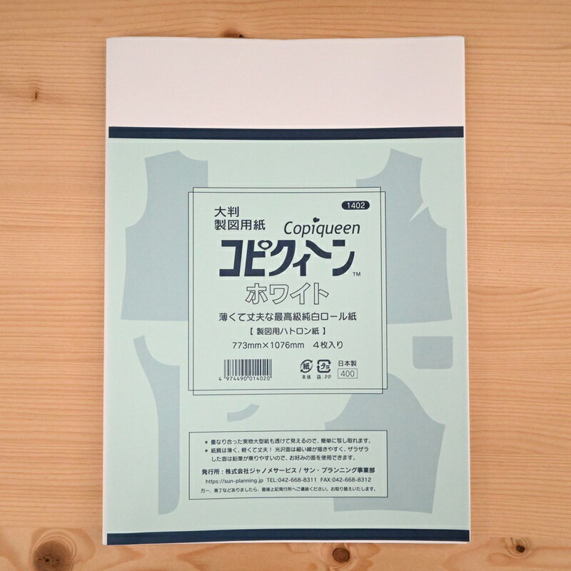 ڥѡ10OFFȽ ѻ ԥ ۥ磻 773mm1076mm 4 1402 ǹ ѥϥȥ