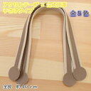 【P10倍★8/1ワンダフルデー限定】YAT-406 アクリルテープ×合成皮革持ち手 約40cm 手さげタイプ アクリルテープ レザー持ち手 レザー 合皮 持ち...