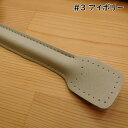 【P5倍★お買い物マラソン期間限定】アクリルテープ×合成皮革持ち手 約47cm YAT-470 手さげタイプ アクリルテープ レザー持ち手 レザー 合皮 持ち手 かばん 縫い付け 縫いつけ ハンドメイド 手提げ 手さげ 取っ手 バッグ バッグ持ち手 リメイク 手芸 手作り INAZUMA 3