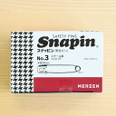 【P10倍★8/1ワンダフルデー限定】安全ピン No.3 小箱 (100本入) 全長38mm スナッピン シルバー