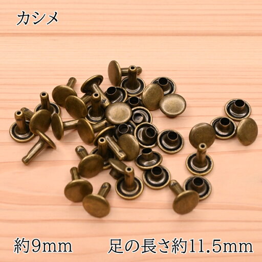【P5倍★お買い物マラソン期間限定】両面 カシメ 約9mm AK-15-11 20個入り ゴールド シルバー 金 銀 アンティークゴールド アンティックゴールド パーツ 手芸 ハンドメイド INAZUMA イナズマ 【P5倍★お買い物マラソン期間限定】両面 カシメ 約9mm AK-15-11 20個入り ゴールド シルバー 金 銀 アンティークゴールド アンティックゴールド パーツ 手芸 ハンドメイド INAZUMA イナズマ