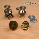 マグネット ニッケル アンティックゴールド ゴールド 12mm 14mm 18mm SUN14-101 SUN14-103 SUN14-104 SUN14-84 SUN14-86 SUN13-21 SUN14-81 SUN14-83 SUN13-20 差し込みマグネット 磁石 バッグ ポーチ 開閉 手作り 手芸 ハンドメイド