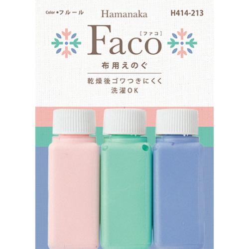 ハマナカ 布用えのぐ・ファコ・3色セット (フルール) H414-213