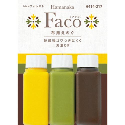 ハマナカ 布用えのぐ・ファコ・3色セット (フォレスト) H414-217