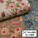 【P5倍★お買い物マラソン期間限定】YUWA 麻 エンジェルソフト (50cm単位) KS449879 こうの早苗さんデザイン Fleuristes a Paris リネン 有輪商店 花 FLOWER 花柄 布 生地 ハンドメイド(3)