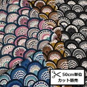 【P10倍★10/1ワンダフルデー限定】綿麻キャンバス プリント 生地 (50cm単位) AP42804-2 北欧の森 ウロコ柄 布 ハンドメイド 手作り