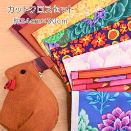 カットクロス 福袋 ウサギポーチ レシピ付 (約34cm×30cm) ケイフファセット 9枚セット カットクロスセット はぎれセット はぎれ 詰め合わせ 小物 ハンドメイド ポーチ 手作り