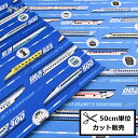 オックス プリント 生地 (50cm単位) A8000-27 JR新幹線 特急 N700系 800系 923系 300系 E3系 E5系 布 入園入学 手作り ハンドメイド 手づくりレッスンバッグ 手づくり体操服袋 入園グッズ