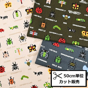 【P10倍★5/1ワンダフルデー限定】オックス プリント 生地 (50cm単位) HSK655 ドット絵 ピクセル画 昆虫 コンチュウ テントウムシ トンボ バッタ ハチ カマキリ アリ カミキリムシ 英語 クラフト 布 手づくり バッグ ポーチ ハンドメイド