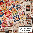 【P5倍★お買い物マラソン期間限定】スケア プリント 生地 (50cm単位) LW2060H-11 SUGARROCK シュガーロック スイーツ ケーキ カップケーキ チョコレート キャンディ クッキー ドーナツ キルトゲイト ハンドメイド