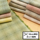 先染 ドビー チェック (50cm単位) OYY11521 布 生地 パッチワーク チェック コットン バッグ 小物 先染め