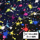 【P10倍★10/1ワンダフルデー限定】キルト 生地 (50cm単位) QHSK762 ペイント ペインティング インク 絵具 柄 キルティング 布 手作り 入園入学 入学グッズ 入園グッズ