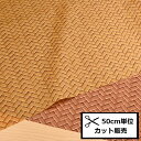 ナイロン プリント 生地 (50cm単位) HSK521 カゴ模様 カゴ柄 布 ハンドメイド エコバッグ