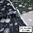 ナイロン 撥水 生地 (50cm単位) SG3000 草花 フラワー 花々 お花 綿毛 ハンドメイド エコバッグ