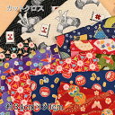 【P5倍★7/30限定】カットクロス セット (30cm×34cm) 10枚セット かわいい 和風 和調 和柄 古典 伝統 柄 華やか 縁起物 生地 パッチワー...