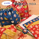 福袋 カットクロス (約53cm×30cm) 6枚セット レシピ付 ミニポーチ しじみ巾着 縁起物ストラップ 和柄 和調 カットクロスセット はぎれセット はぎれ 詰め合わせ ハンドメイド 小物 手作り