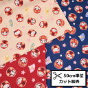 【P10倍★10/1ワンダフルデー限定】和柄 シーチング プリント 生地 (50cm単位) AP51205H-1 縁起物 和調 和風 ダルマ 猫 ネコ ねこ サクラ 桜 さくら 扇子 布 手作り バッグ 雑貨 ハンドメイド