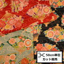 和柄 スケア プリント 生地 (50cm単位) B850499Z-1 扇に流水 布 和調 和 バッグ 小物 パッチワーク ソーイング ハンドメイド