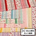 【P5倍★お買い物マラソン期間限定】YUWA 有輪商店 シャーティング ソフトチンツ 生地 (50cm単位) AT829947 松山敦子さん 30's coll...