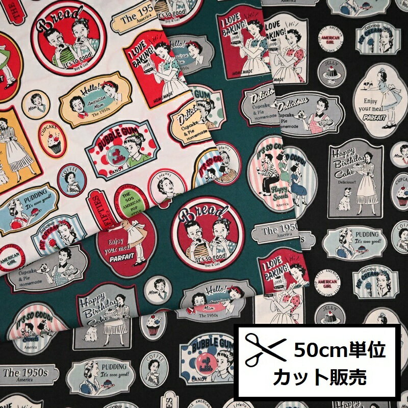 YUWA シャーティング 生地 (50cm単位) 829953 50’s sticker ステッカー風 クッキング スイーツ ティー..