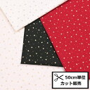 【P10倍★10/1ワンダフルデー限定】クリスマス プリント 生地 (50cm単位) HSK647 星 スター キラキラ Merry Christmas クリスマス Xmas レッド グリーン ハンドメイド