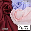 【P10倍★7/15限定】ベンベルグ ニューベンヒット 裏地 (1m単位) AK750 キュプラ オールシーズン 洋服 ペチコート 服 裏生地