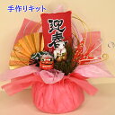 【P5倍★お買い物マラソン期間限定】手作りキット かわいいお正月飾り N-51 干支キット 手芸のハグルマオリジナル 24112 ハンドメイド 手芸キット