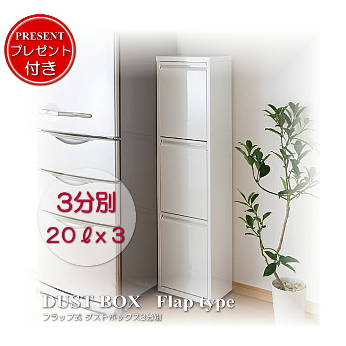 楽天市場】ダストボックス 3分別(完成品/要組立完成品 楽天市場】ダストボックス 3分別(完成品/要組立完成品