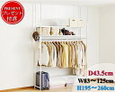 突っ張り ラック ツッパリ フレキシブル ラック ワイド 頑丈 \ プレゼント付 / 収納ケース 棚 収納 ラック 北欧 おしゃれ ハンガーポール 壁面収納 収納 ラック 棚 クローゼット収納ラック 収納棚 ハンガーラック 収納ケース ワードローブ 吊り下げ収納 大容量 押入れ 棚