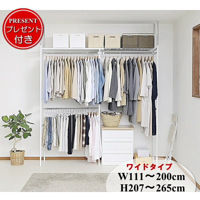 突っ張り ラック Wクローゼット ハンガーラック つっぱり 棚1段 ワイド ＼ プレゼント付 ／/ walk in closet hanger SW-50W / つっぱり 棚 翌日 つっぱり 棚 布団収納 吊り下げ収納ハンガー ワードーロープ 幅 45cm シルバーラック2段 一人暮らし