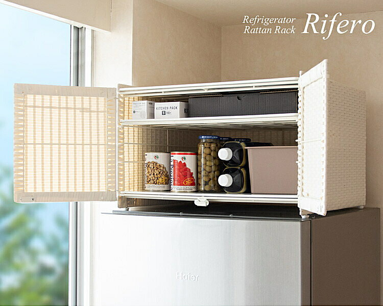 冷蔵庫上ラック Rifero（リフェロ） 冷蔵庫上ラック 冷蔵庫上 棚 観音開き 幅55cm ドロワーラック Stire(スティーレ) 2色対応 ブレッドケース トースターラック ボックス バスケット ケース かご カゴ 収納 引き出し 小物入れ マルチケース キッチン おしゃれ 北欧