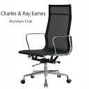 チャールズ&レイ・イームズ アルミナムチェア メッシュHiタイプ Eames DAIVA リプロダクト オフィスチェア おしゃれ イームズチェア 椅子 オフィス ダイニング リビング イス イームズ チェア デスクチェア カフェ風 Eames アルミニウム脚デザイン メッシュ