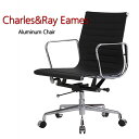 チャールズ&レイ・イームズ アルミナムチェア フラッドパッド ロータイプ LOW Eames DAIVA リプロダクト オフィスチェア おしゃれ イームズチェア...