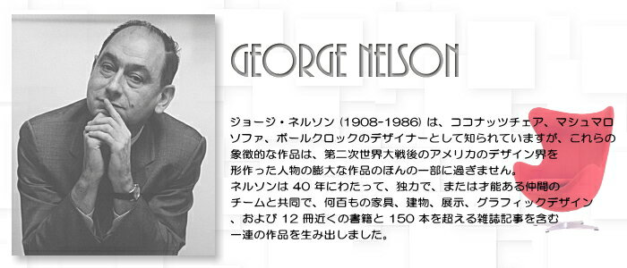 ジョージネルソン george nelson サンバーストクロック 掛け時計 レッド リプロダクト