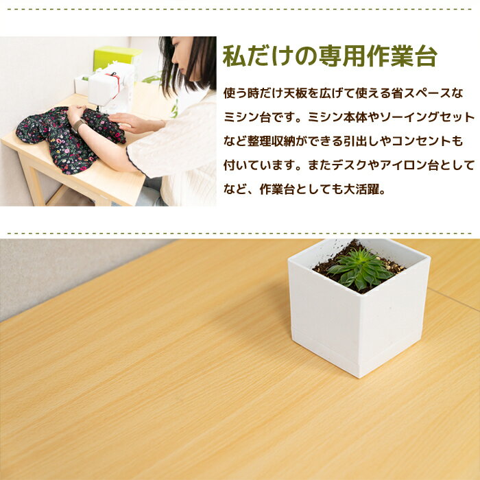 折りたたみデスク ミシン台 シンプル コンパクト 折りたたみ ミシン台 省スペース キャスター付き PCデスク 移動しやすい 作業台 ミシン台 引き出し2段 扉収納 木目調 リビング学習 ストッパー付きキャスター デスク付きワゴン ミシン 収納 デスク 作業台 兼 デスク