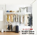突っ張り ラック クローゼット ハンガーラック ホワイト ロータイプ 伸縮 標準 22mm角パイプ / 収納 ラック 棚 クローゼット収納ラック 収納棚 ハンガ...