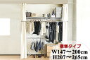 突っ張り ラック クローゼット ハンガーラック 標準 幅147〜200cm \ プレゼント付 / スカート スリム収納 収納 ラック クローゼット収納ラック 収納棚 ハンガーラック 収納ケース ワードローブ 大容量 スリムラック 北欧 スロープ クローゼット ハンガーラック カーテン