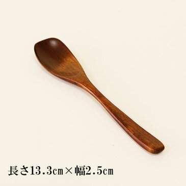 食洗機対応 食器洗浄機対応 デザート スプーン 漆塗り 1本 単品 木製 木 小さい 13.3cm
