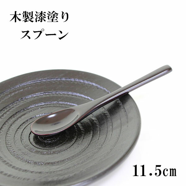 楽天市場】木製 スプーン 茶碗蒸しの通販 楽天市場】木製 スプーン 茶碗蒸しの通販